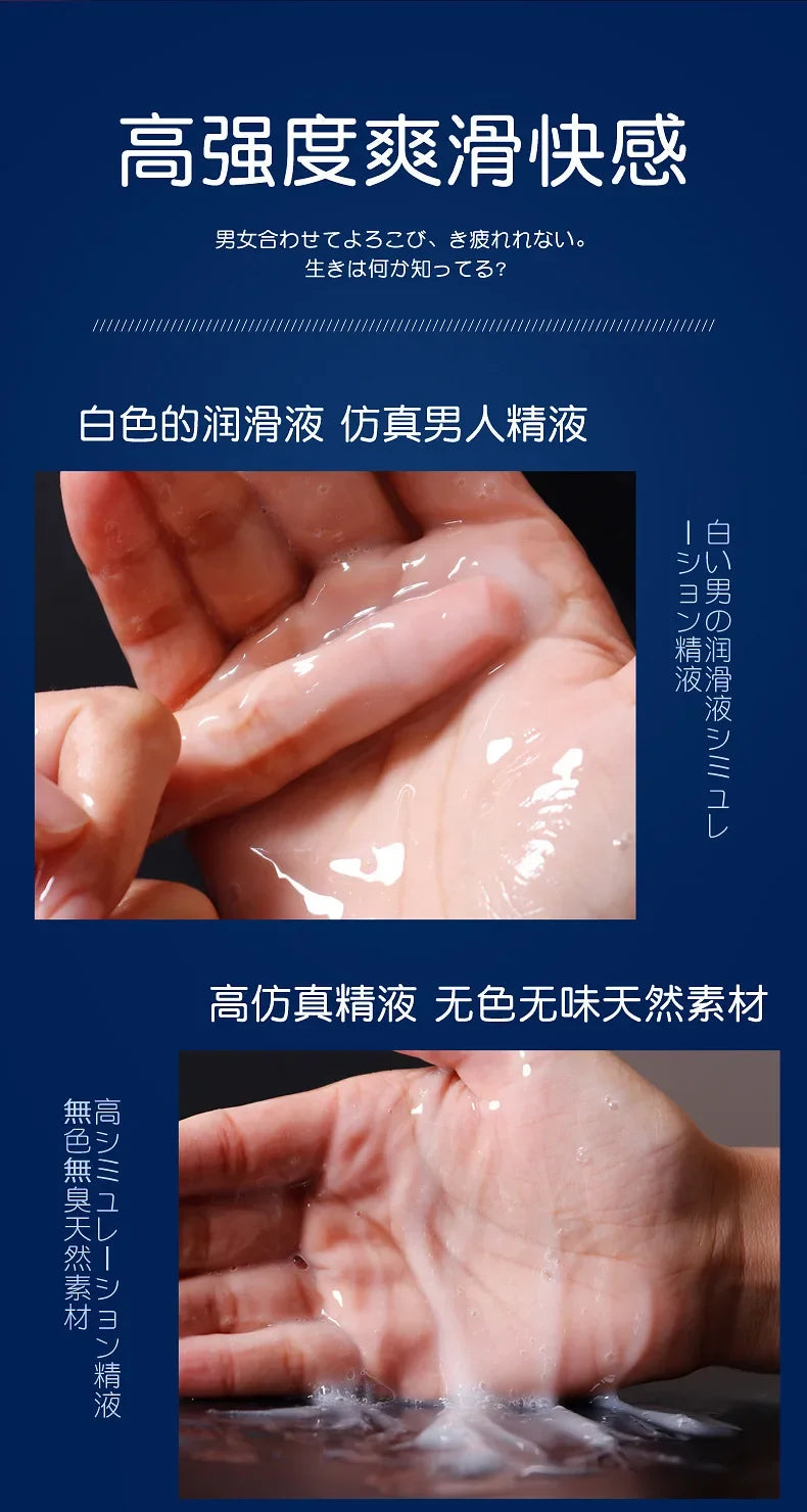 Lubricant for Men Women Imitation Semen Cream Sex Viscous Lube Water Based Oil Vaginal Anal Lubricating with Sperm Sexshop