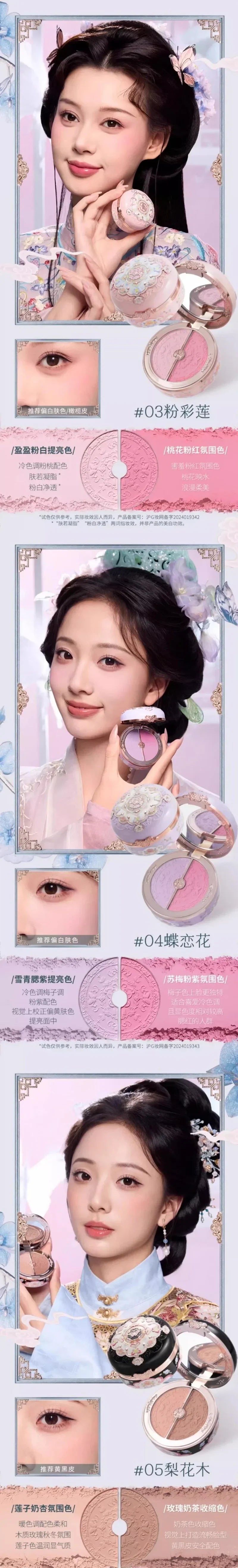 Flower Knows Blusher Butterfly Cloud Collar Collection Rouge Box Duo Blush For Dark Skin Peach Makeup For Cheeks Matte Finish