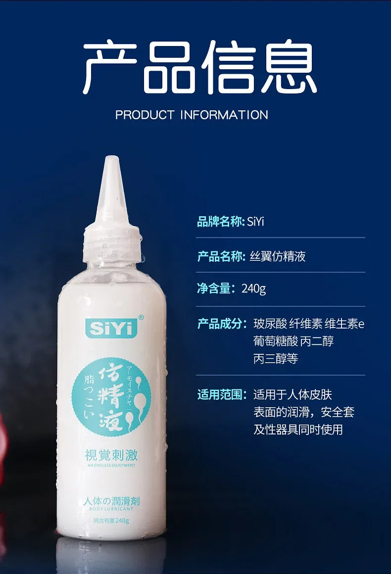 Lubricant for Men Women Imitation Semen Cream Sex Viscous Lube Water Based Oil Vaginal Anal Lubricating with Sperm Sexshop