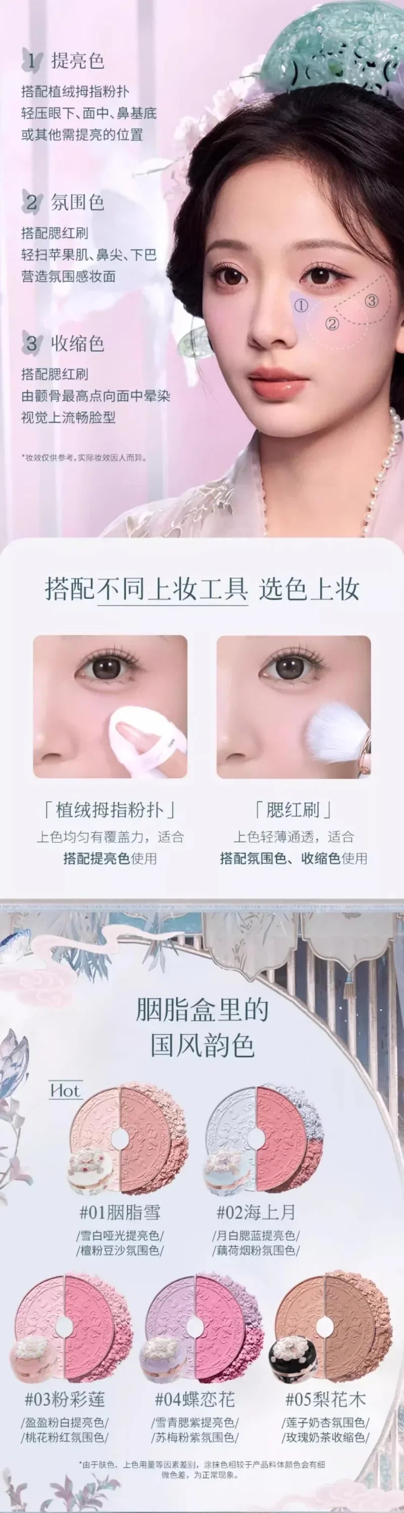 Flower Knows Blusher Butterfly Cloud Collar Collection Rouge Box Duo Blush For Dark Skin Peach Makeup For Cheeks Matte Finish