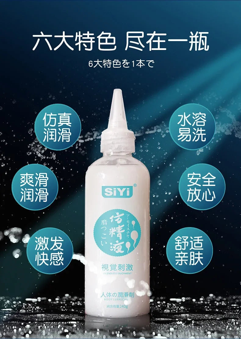 Lubricant for Men Women Imitation Semen Cream Sex Viscous Lube Water Based Oil Vaginal Anal Lubricating with Sperm Sexshop