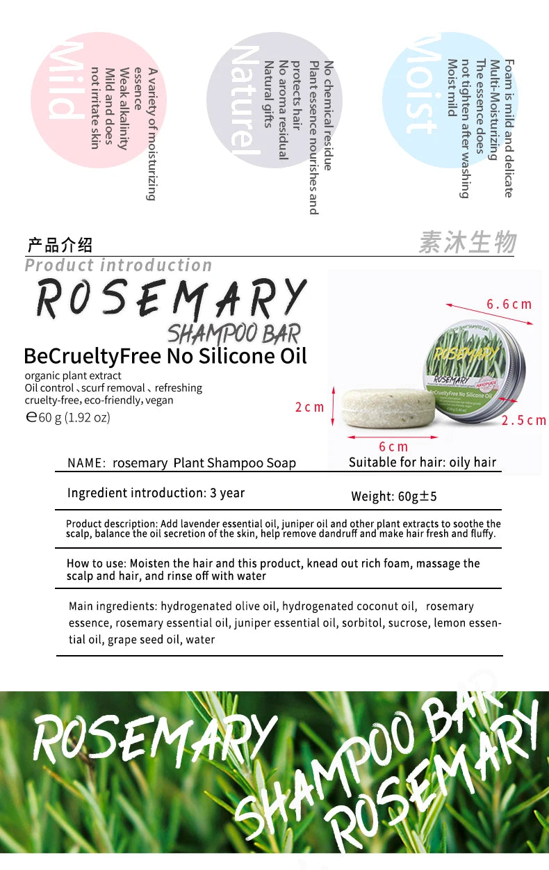 Rosemary shampoo soap without silicone oil plant shampoo soap cleanses the scalp nourishes hair controls oil