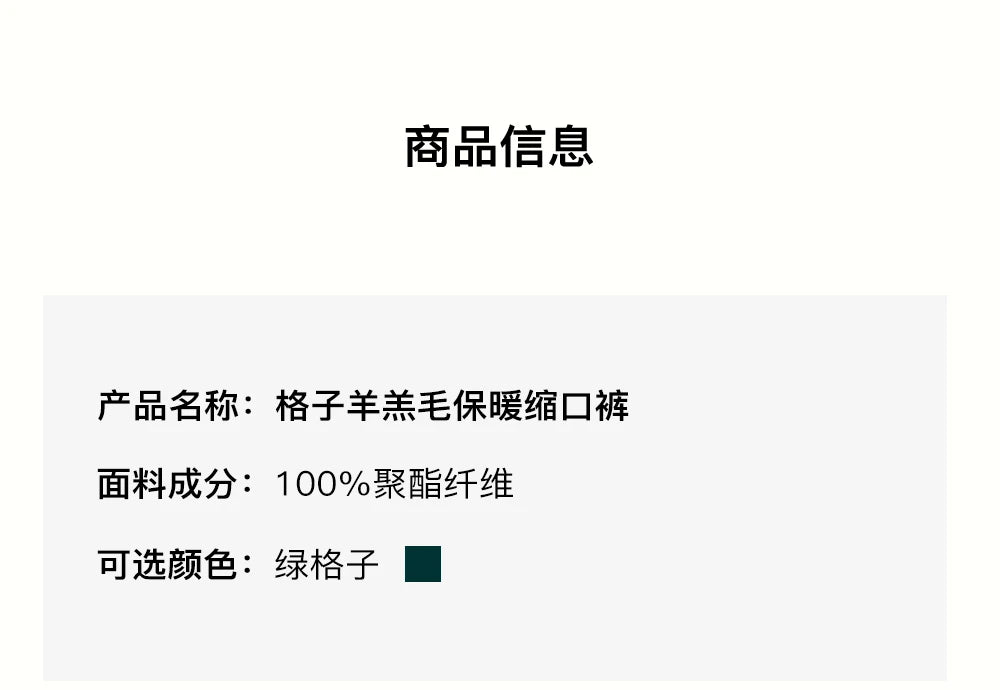 imakokoni2023 autumn and winter original green plaid lamb wool shrink pants 234408 Badiee Stylez