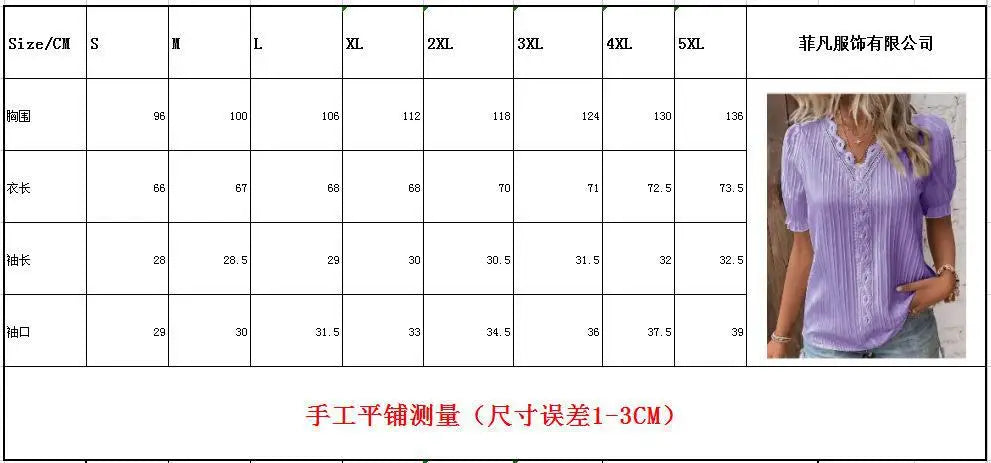 Sexy V Neck Patchwork Blouse Shirts Summer Female Short Lantern Sleeve Holiday Loose Blouse Tops SZE-ST23053