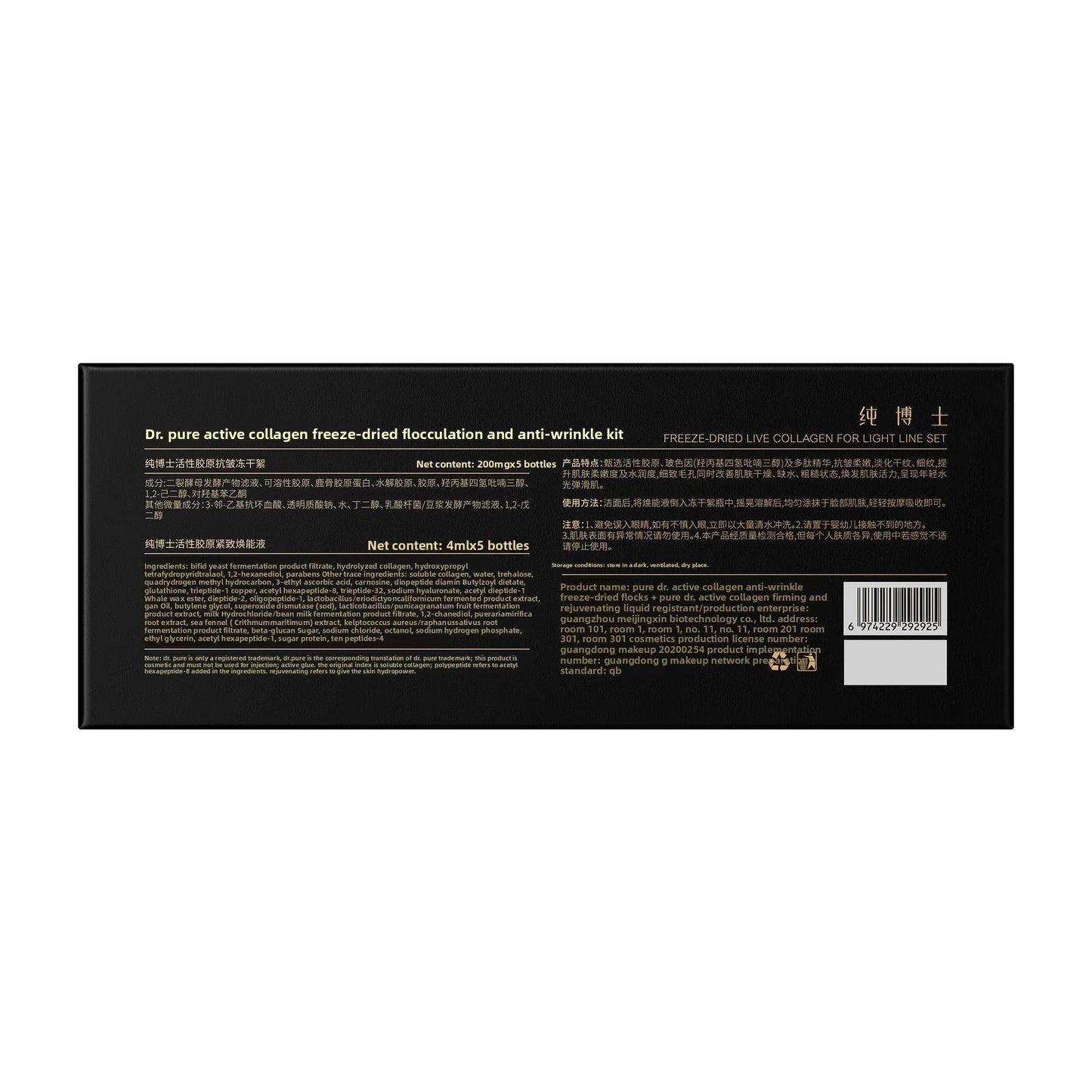 Collagen Peptide Anti-Wrinkle Freeze-dried powder- Firming, Lifting Hydrating Face Kit for All Skin Types Beauty care product