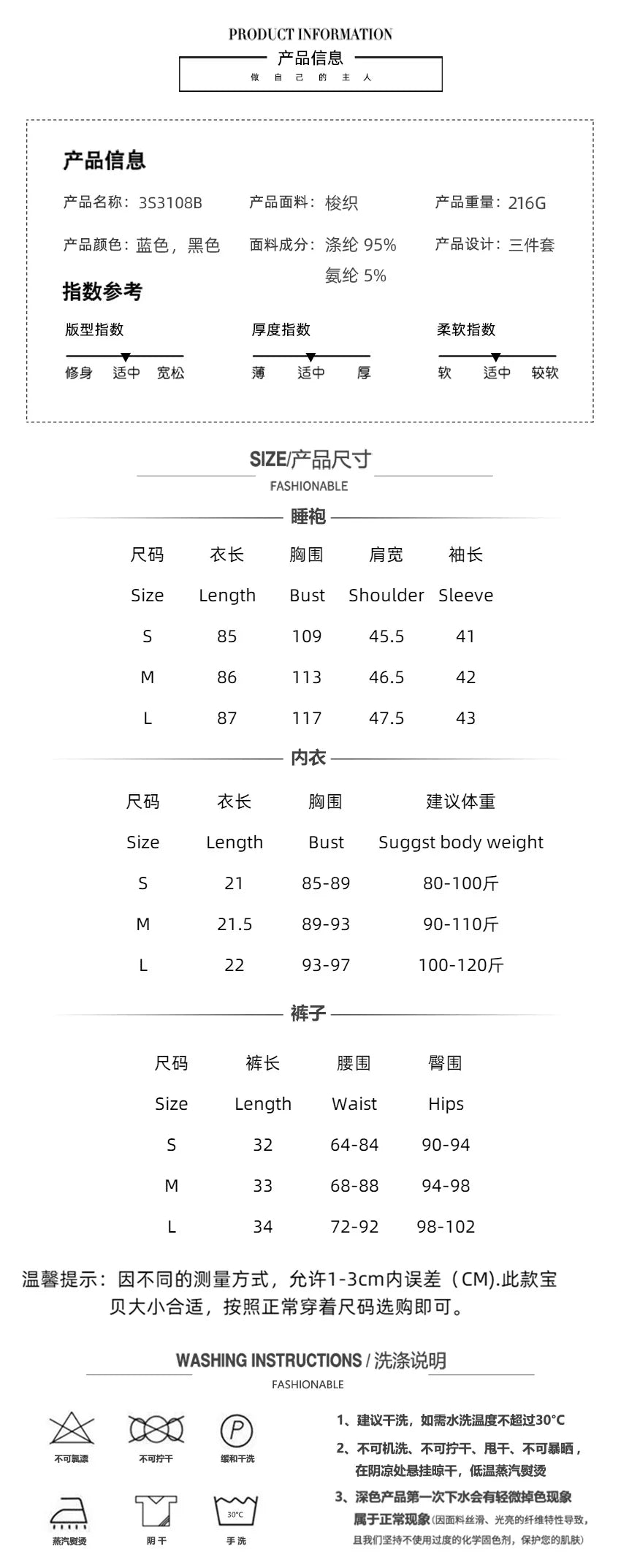 Shorts Nightgown Three-piece Set, Imitation Silk, Loungewear, Feather Pajamas