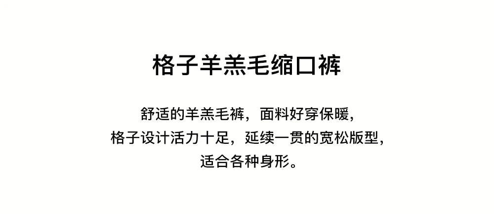 imakokoni2023 autumn and winter original green plaid lamb wool shrink pants 234408 Badiee Stylez