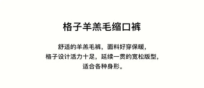 imakokoni2023 autumn and winter original green plaid lamb wool shrink pants 234408 Badiee Stylez