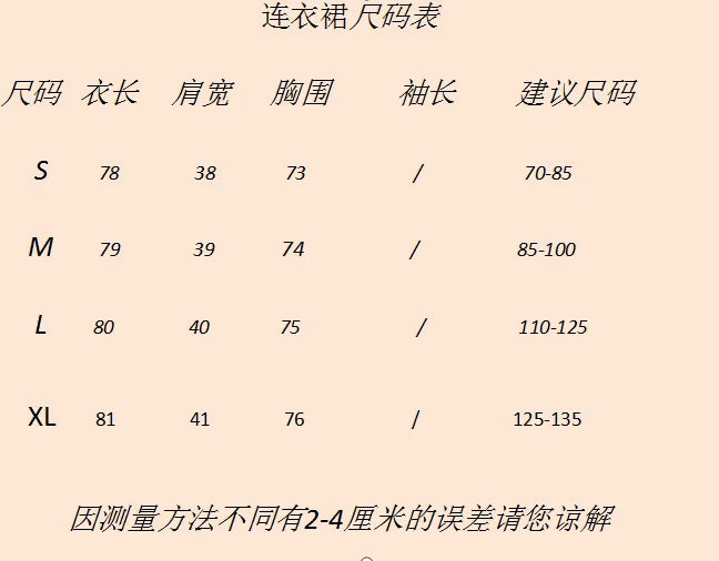 2025 Korean Fashion Color Clash Sleeveless Cotton Mini A line Knit Dress for Women Trendy Summer Outfit