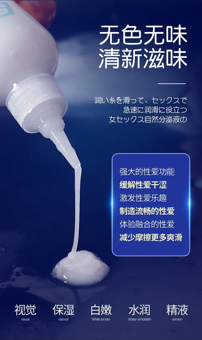 Lubricant for Men Women Imitation Semen Cream Sex Viscous Lube Water Based Oil Vaginal Anal Lubricating with Sperm Sexshop